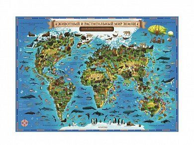 Карта Мира для детей "Животный и растительный мир Земли"101х69 ГЛОБЕН на рейках (с ламинацией/упаковка полиэтиленовый рукав с европодвесом)