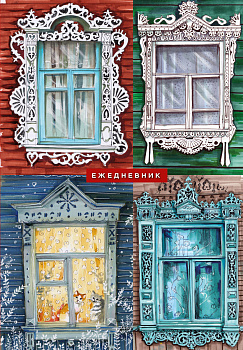 Русский колорит. Ежедневник недатированный (А5, 72 л.) Русский колорит. Ежедневник недатированный (А5, 72 л.)