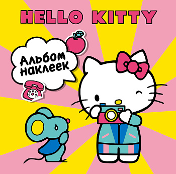 Hello Kitty. Альбом наклеек жёлтый (100 штук)