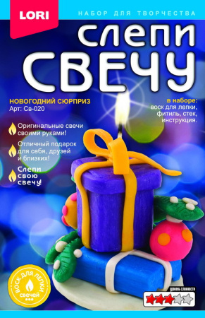 Св-020 Слепи свечу "Новогодний сюрприз"