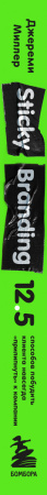 SOURCE_SPINE