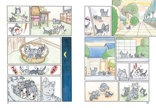 Милый дом Чи. Кн. 12