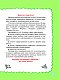 Годовой курс занятий с наклейками для детей 2-3 лет