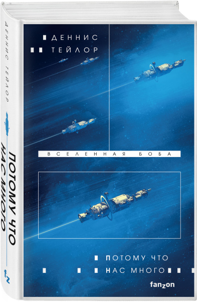 Потому что нас много