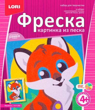 Фреска. Картина из песка "Лисичка"