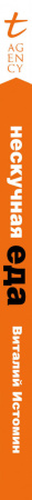 SOURCE_SPINE SOURCE_SPINE