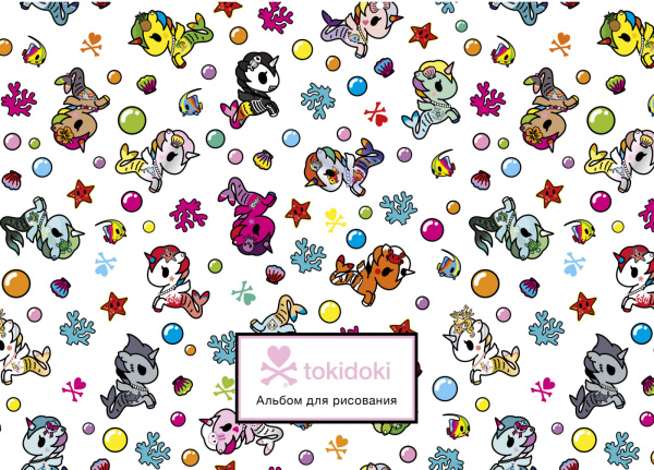 Вселенная tokidoki. Единорожки. Альбом для рисования (формат А4, офсет 160 гр., 50 страниц, евроспираль, с заданиями)