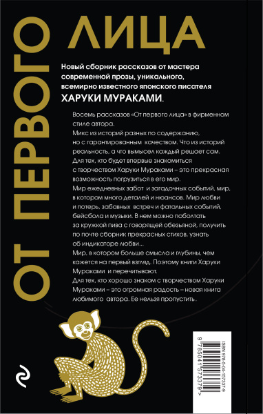 От первого лица