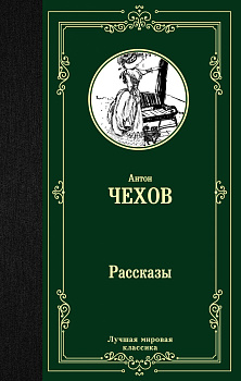 Рассказы Рассказы