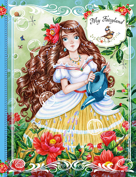 Блокнот. My Fairyland (голубой)