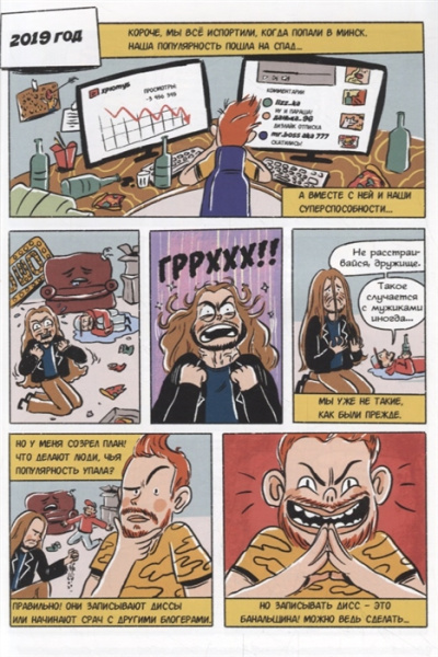 This is КОМИКС. Полное издание