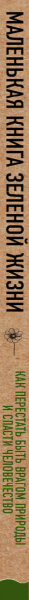 SOURCE_SPINE
