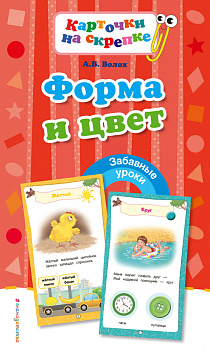 Форма и цвет Форма и цвет