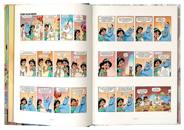 Disney Принцесса. Следуй за мечтой