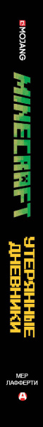 SOURCE_SPINE