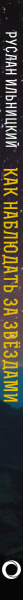 SOURCE_SPINE