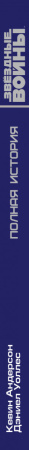 SOURCE_SPINE SOURCE_SPINE