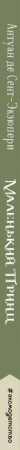 SOURCE_SPINE SOURCE_SPINE