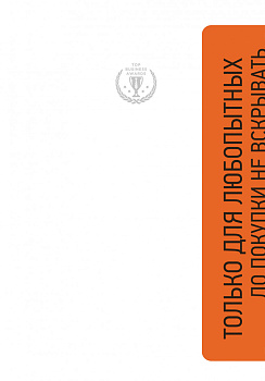 Любопытный - значит успешный (с подарочной наклейкой)