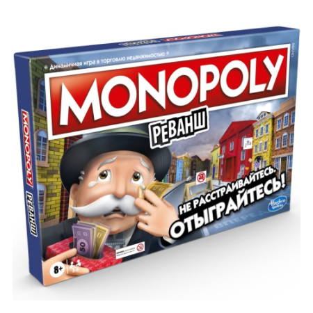 Monopoly Настольная игра Монополия Реванш E9972