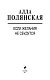 Если желания не сбудутся