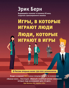 Игры, в которые играют люди. Люди, которые играют в игры Игры, в которые играют люди. Люди, которые играют в игры