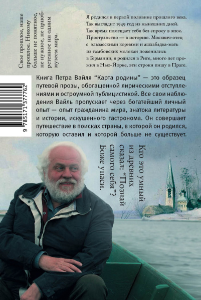 Карта родины