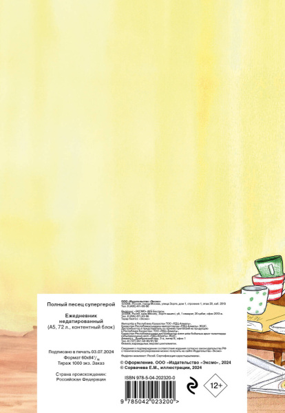 SOURCE_COVER4 SOURCE_COVER4