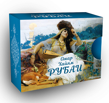 Рубаи Рубаи