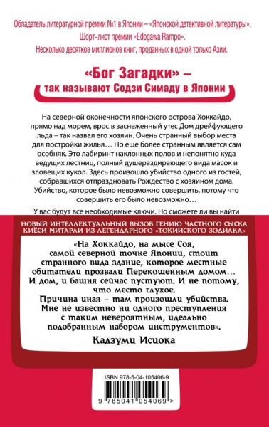 Дом кривых стен