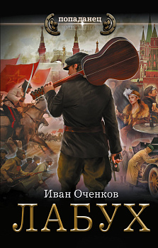 Лабух Лабух