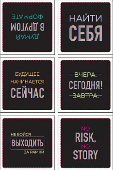 Будущее начинается сейчас. Набор 3D стикеров (6 шт.) Будущее начинается сейчас. Набор 3D стикеров (6 шт.)