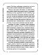 Психология стройных. Ты сможешь все Психология стройных. Ты сможешь все