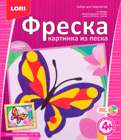 Фреска. Картина из песка "Бабочка-красавица"