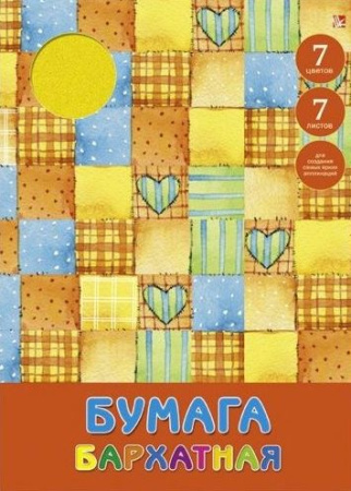 Заплатки с сердечками 7л. 7цв. (ББ77121) НАБОРЫ ЦВЕТНОЙ БУМАГИ