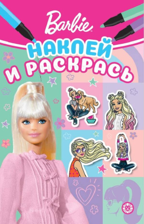 Барби. N НРМ 2214. Наклей и раскрась Мини