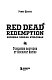 Red Dead Redemption. Хорошая, плохая, культовая. Рождение вестерна от Rockstar Games