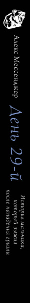 SOURCE_SPINE