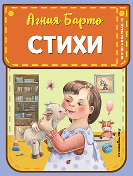 Стихи (ил. А. Ильченко) Стихи (ил. А. Ильченко)