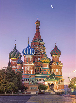 1000 лучших мест России, которые нужно увидеть за свою жизнь, 4-е издание (стерео-варио Собор Василия Блаженного) 1000 лучших мест России, которые нужно увидеть за свою жизнь, 4-е издание (стерео-варио Собор Василия Блаженного)