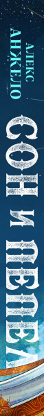 SOURCE_SPINE