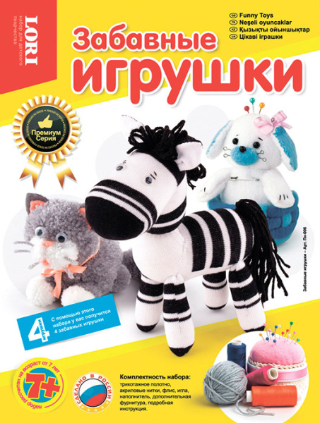 Набор "Забавные игрушки"