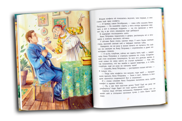 Приключения желтого чемоданчика