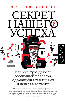 Секрет нашего успеха Секрет нашего успеха