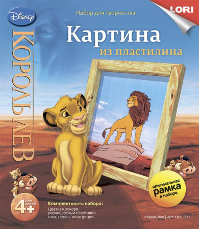 Картина из пластилина Disney "Король лев"