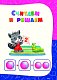 Годовой курс занятий: для детей 5-6 лет (с наклейками)