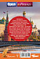 Москва: полный путеводитель "Орла и решки"
