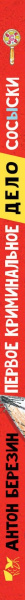 SOURCE_SPINE