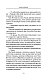 Защити сердце. Книга 2