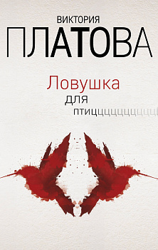 Зло и расплата (комплект из 3 книг) Зло и расплата (комплект из 3 книг)